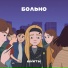 Юниты