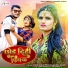 Antra Singh Priyanka, Gaurav Bihari