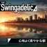 The Swingadelics