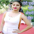 Pawan Sandesh