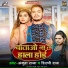 Ankush Raja, Shilpi Raj