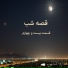 Ayoob Aghakhani
