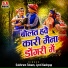 Sukhram Tekam, Jyoti Kashyap