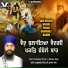 Bhai Harbaljeet Singh Ji