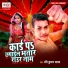 Ravi Kumar Yadav