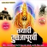 Balu Shinde