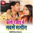 Mukesh Mastana