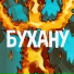 Владимир Дорош