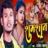 Rajesh Yadav