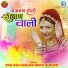 Kailash Gurjar, Maya Gurjar