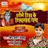 Shiv Kumar Bikku