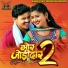 Anurag Sharma, Munmun Chakraborty