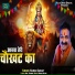 Kumar Sanjay