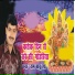 RAM BABU JHA