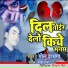 Golu Darbhangiya