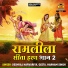 Geeta, Deshraj Narvariya, Harnam Singh
