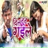 Pappu Pardeshi