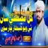 Ihsan Ali Hussaini