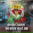Kamal Varkari
