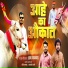 Ajay Gaikwad