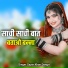 Sayar Khan Dangri