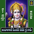 Akunuri Devayya