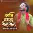 Samim Siddiki