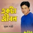 Sumon Bappi
