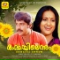 K S Chithra, Jerry Amaldev