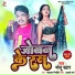 Monu Star feat. Pallavi Giri