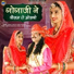 Bablu Ankiya, Sonu Kanwar