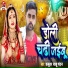 Kabootar Babu Chandan