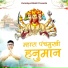 Pawan Kumar Chokhany