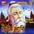 Chagan Lal