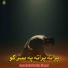 Qari Abdul Hakim Kamal
