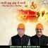 Subhash Chander, Ram Kumar