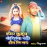 Rishu Raja