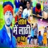 Antra Singh Priyanka, Tippu Lal Yadav