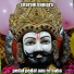 Sitaram banjara