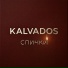 KALVADOS