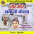 Hemant Sahu, Saraswati Nishad