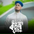 Anisur Rahaman Amini