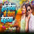 Shankar Bihari