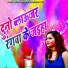 Ramchandar Bind