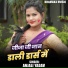 Anjali Yadav