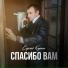 Сергей Клушин
