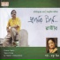 Rajeeb Chatterjee, Ratna Mitra