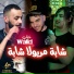 Cheb Walid feat. Majid l'infinity