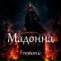 Fremonic