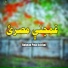 Rokhan Pida Kochai